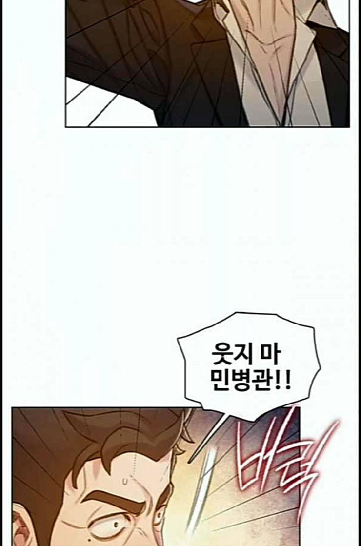 이제 곧 죽습니다 63화 11