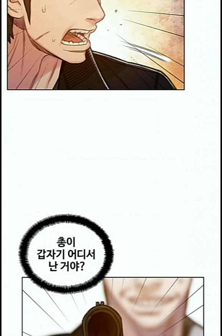 이제 곧 죽습니다 63화 12