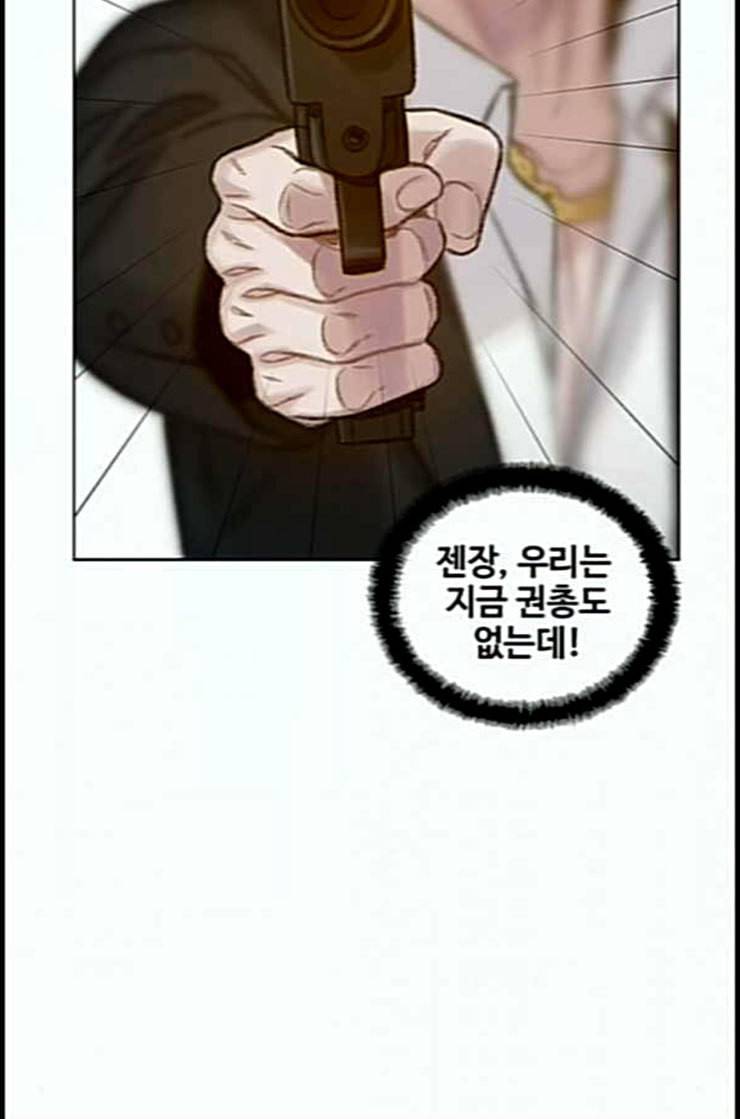이제 곧 죽습니다 63화 13