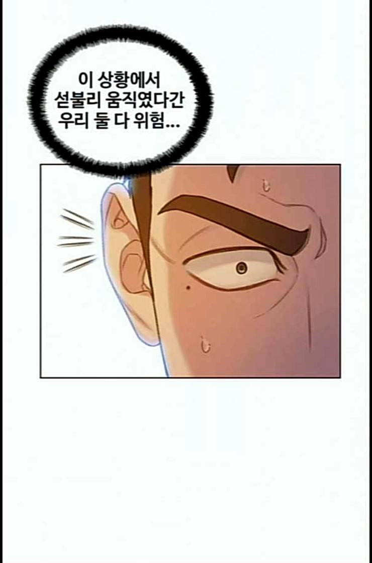 이제 곧 죽습니다 63화 14
