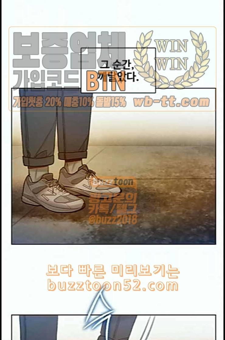 이제 곧 죽습니다 63화 15