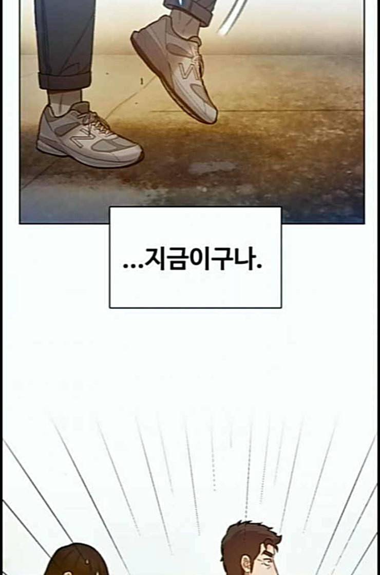 이제 곧 죽습니다 63화 16
