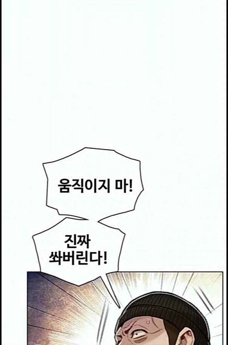 이제 곧 죽습니다 63화 18