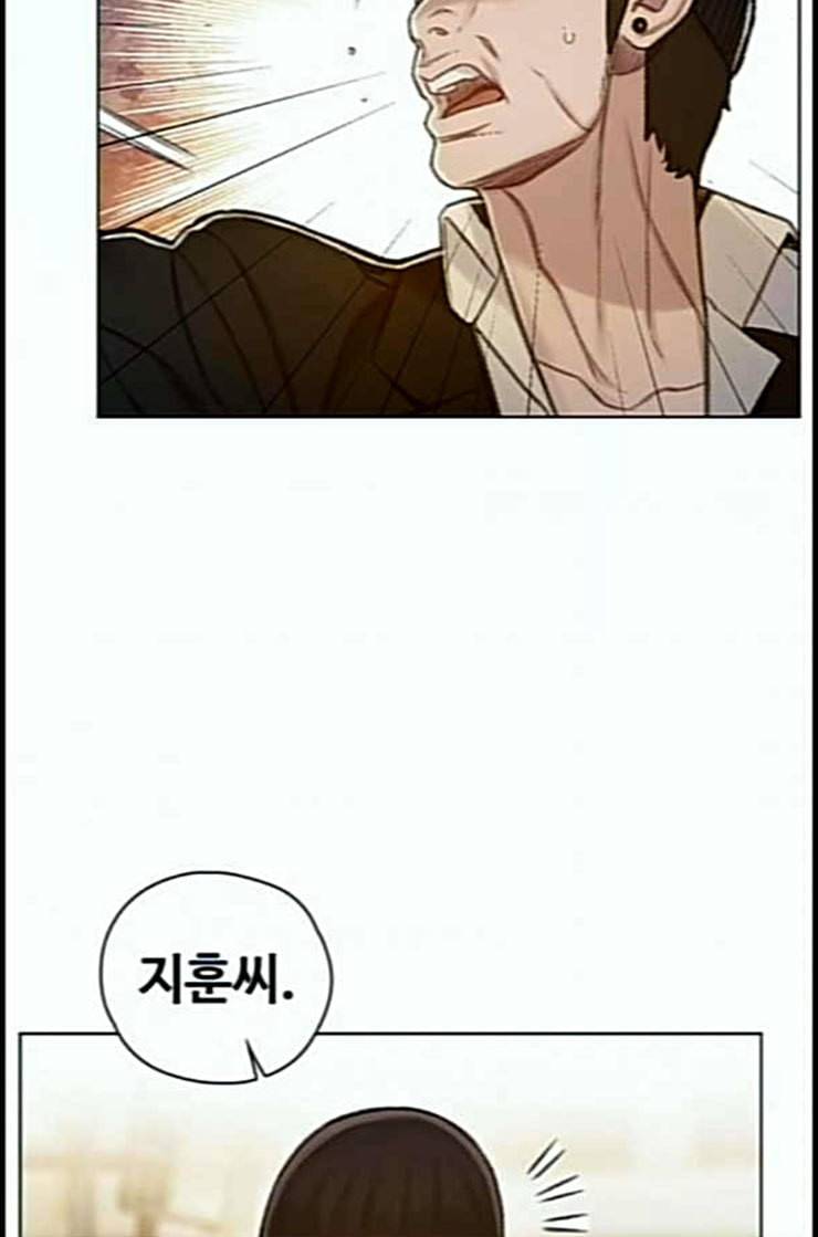 이제 곧 죽습니다 63화 19