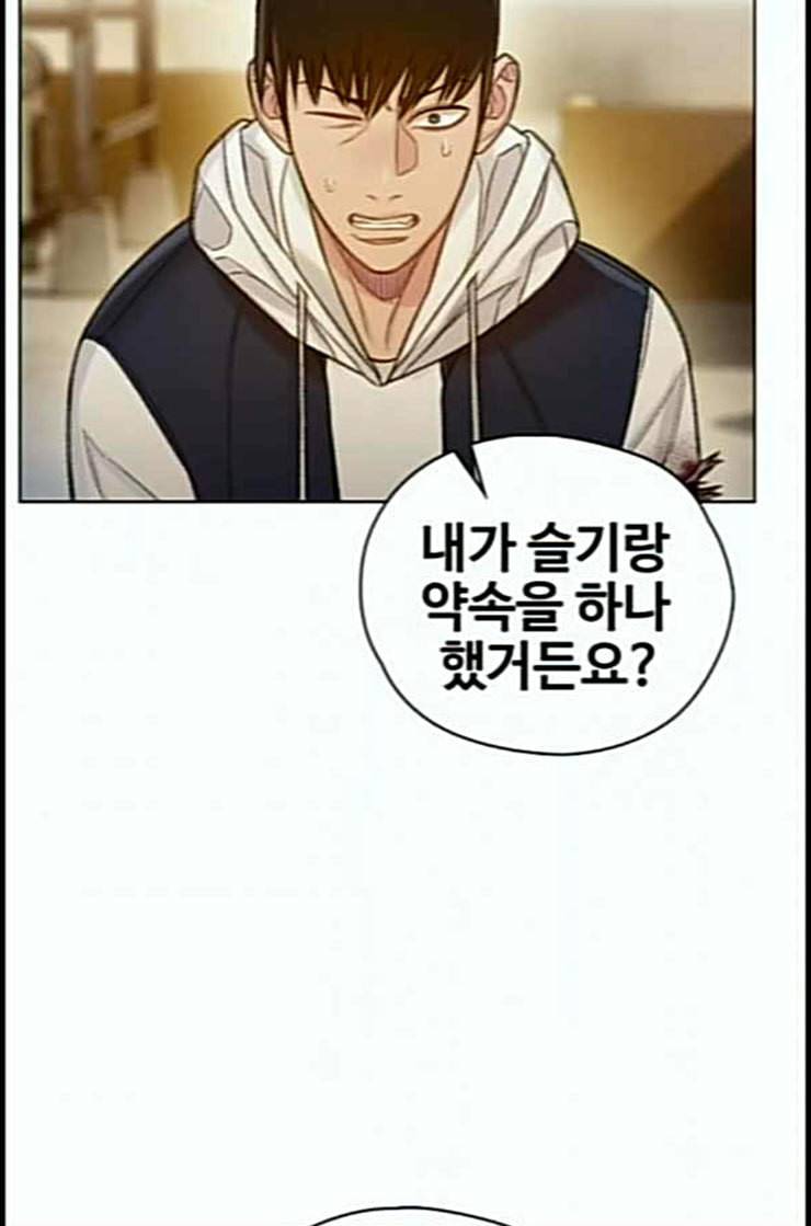 이제 곧 죽습니다 63화 20