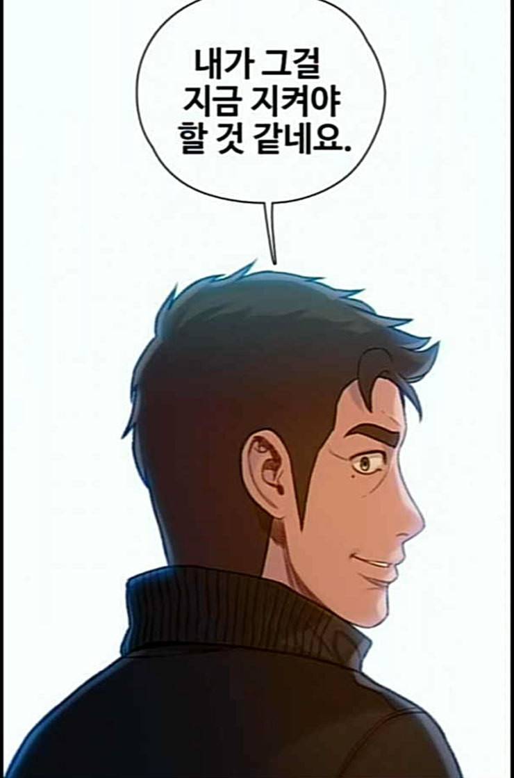 이제 곧 죽습니다 63화 21