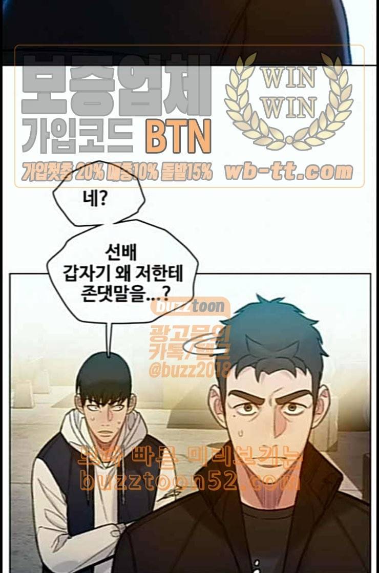 이제 곧 죽습니다 63화 22