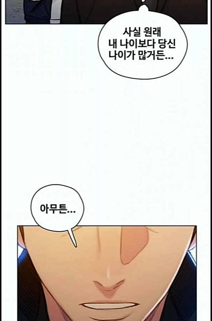 이제 곧 죽습니다 63화 23