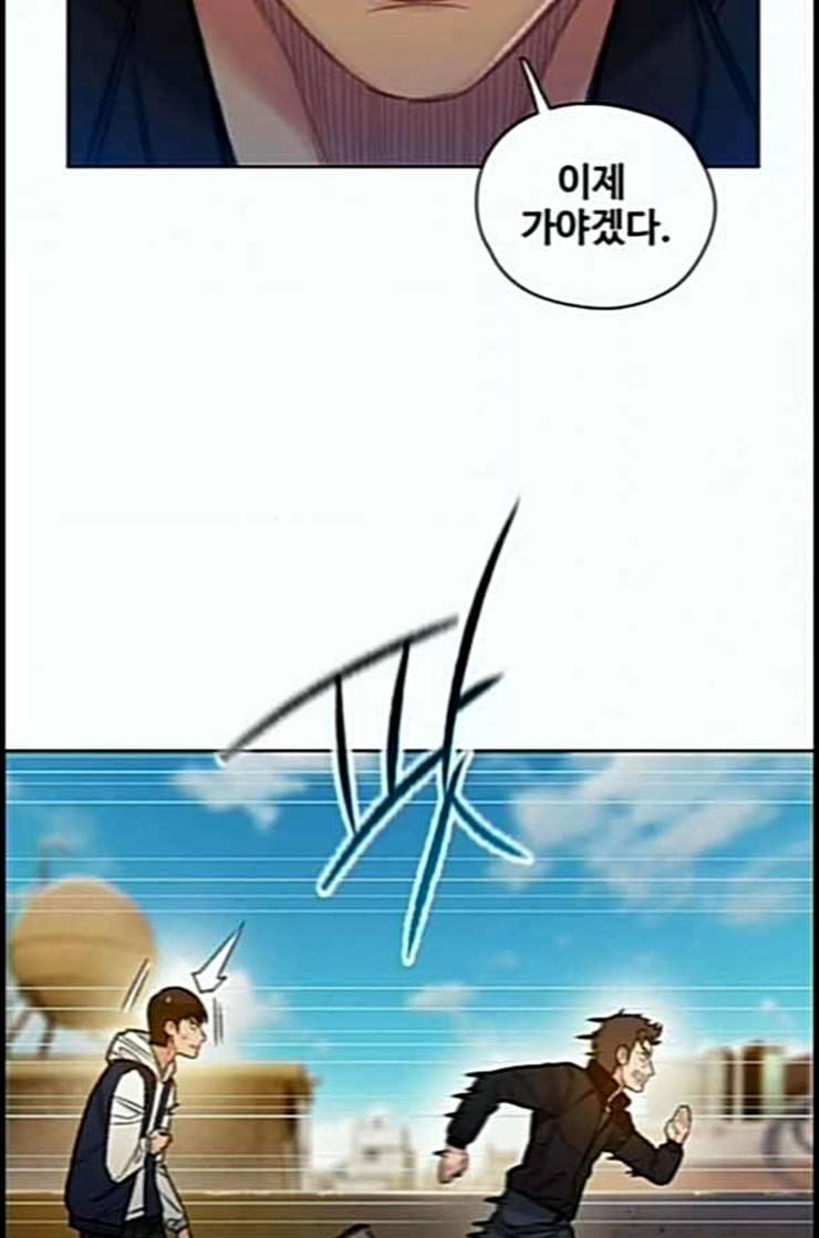이제 곧 죽습니다 63화 24