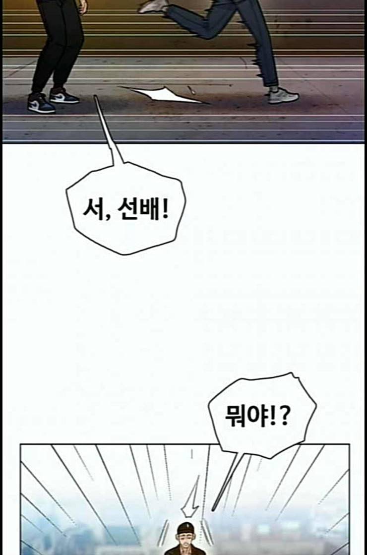 이제 곧 죽습니다 63화 25