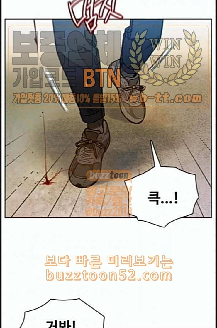 이제 곧 죽습니다 63화 29
