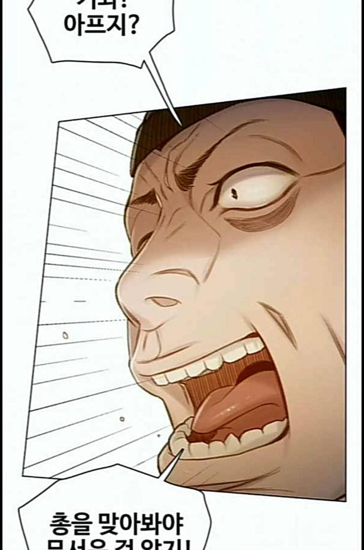 이제 곧 죽습니다 63화 30