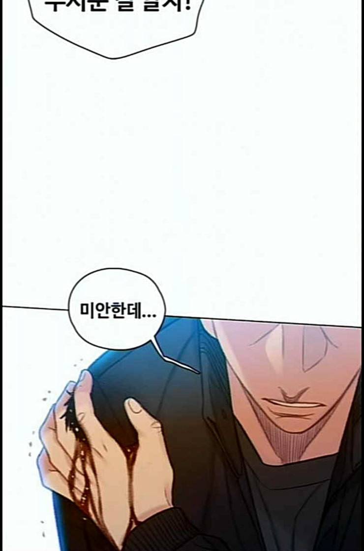 이제 곧 죽습니다 63화 31