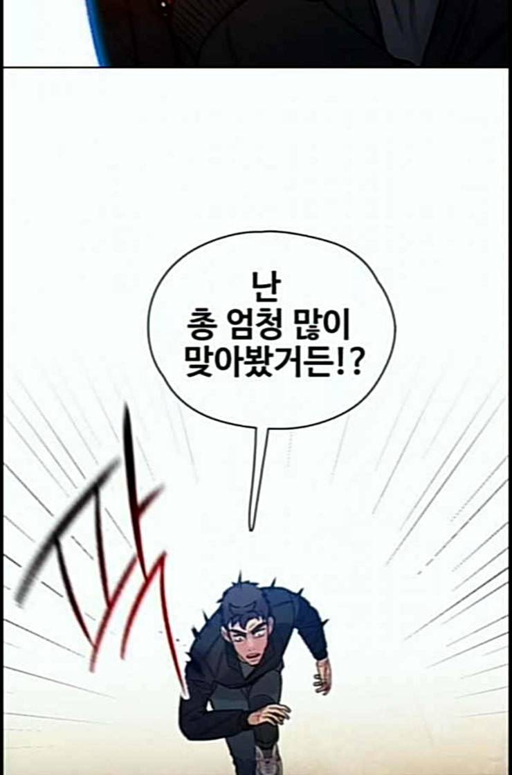 이제 곧 죽습니다 63화 32