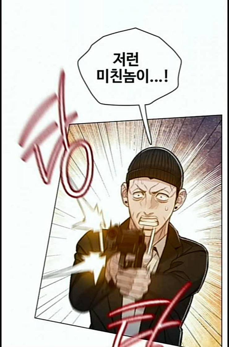 이제 곧 죽습니다 63화 34