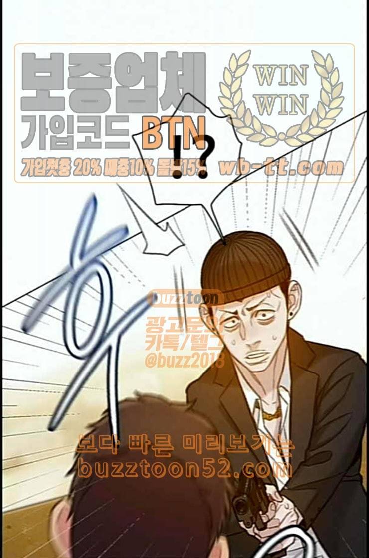 이제 곧 죽습니다 63화 36