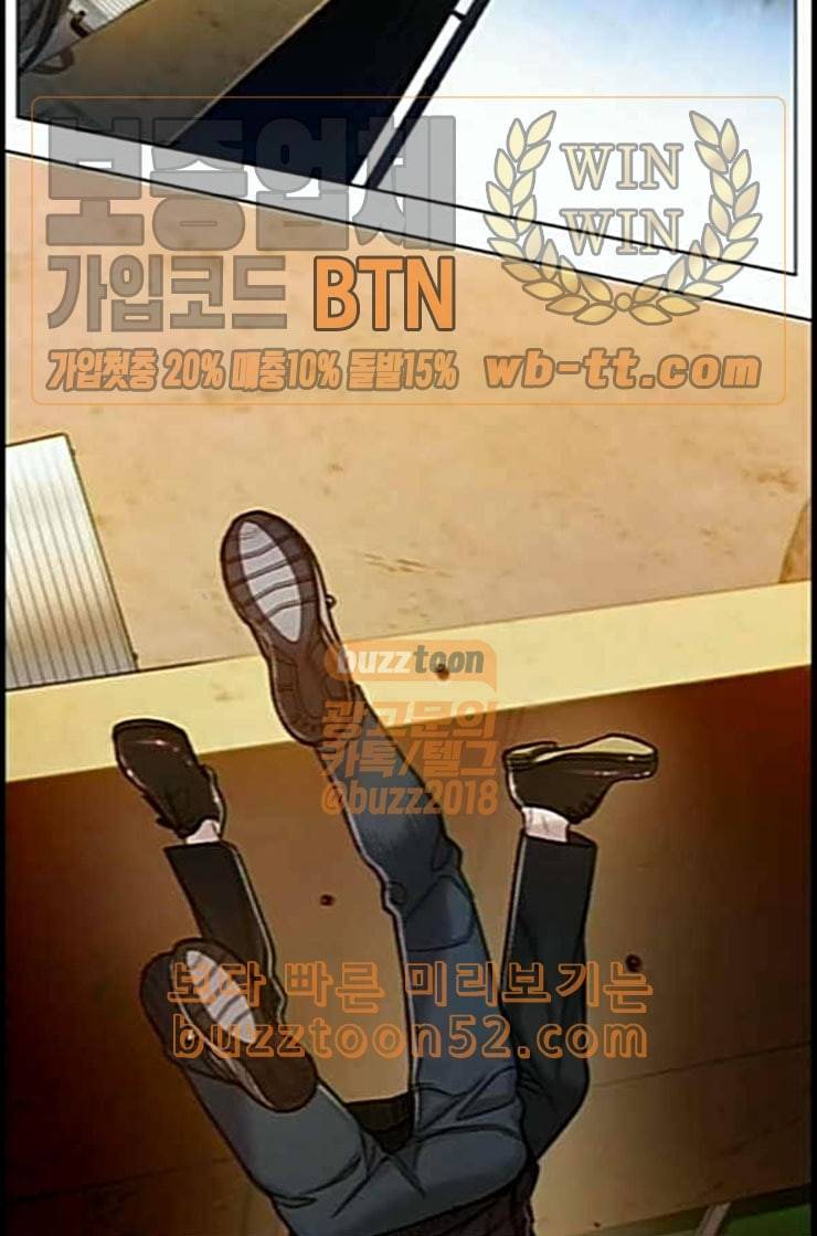 이제 곧 죽습니다 63화 43