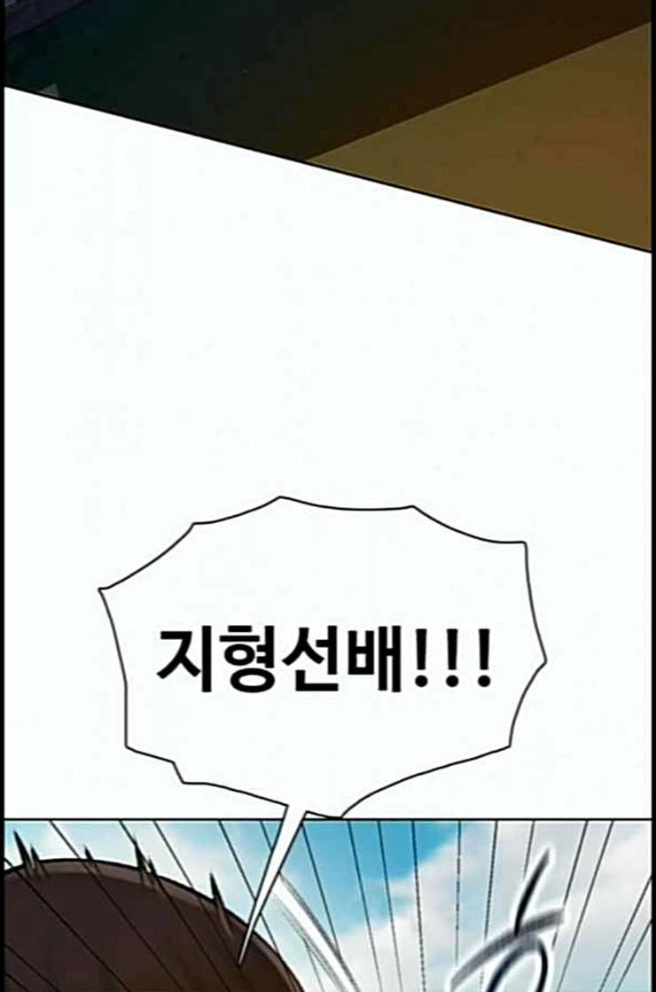 이제 곧 죽습니다 63화 45