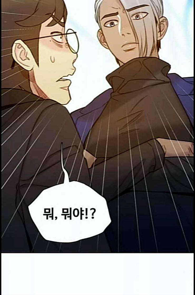 이제 곧 죽습니다 63화 53