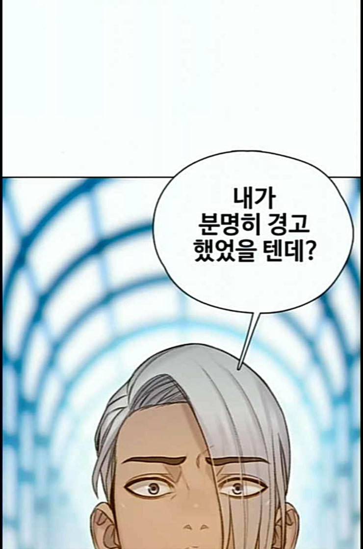 이제 곧 죽습니다 63화 54