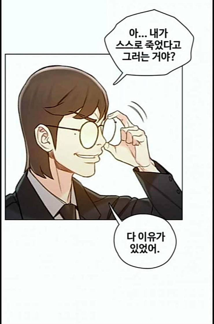 이제 곧 죽습니다 63화 56