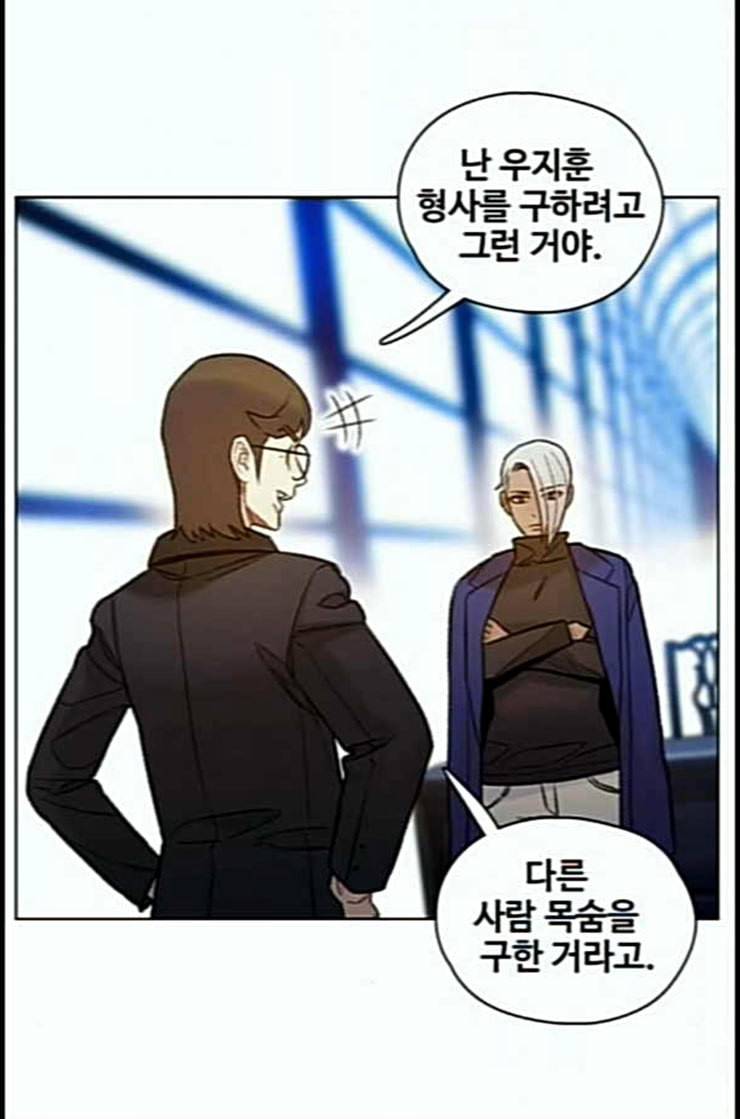 이제 곧 죽습니다 63화 58