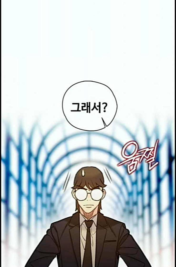 이제 곧 죽습니다 63화 59