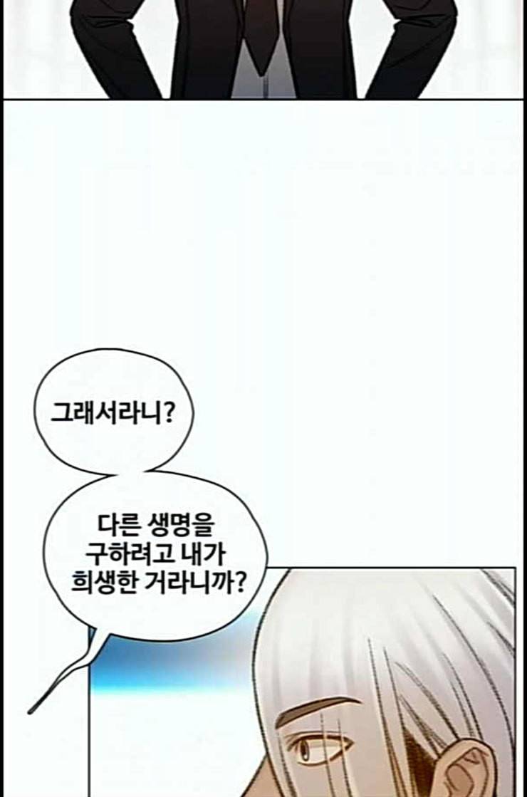 이제 곧 죽습니다 63화 60