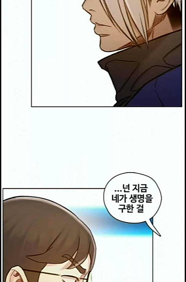 이제 곧 죽습니다 63화 61