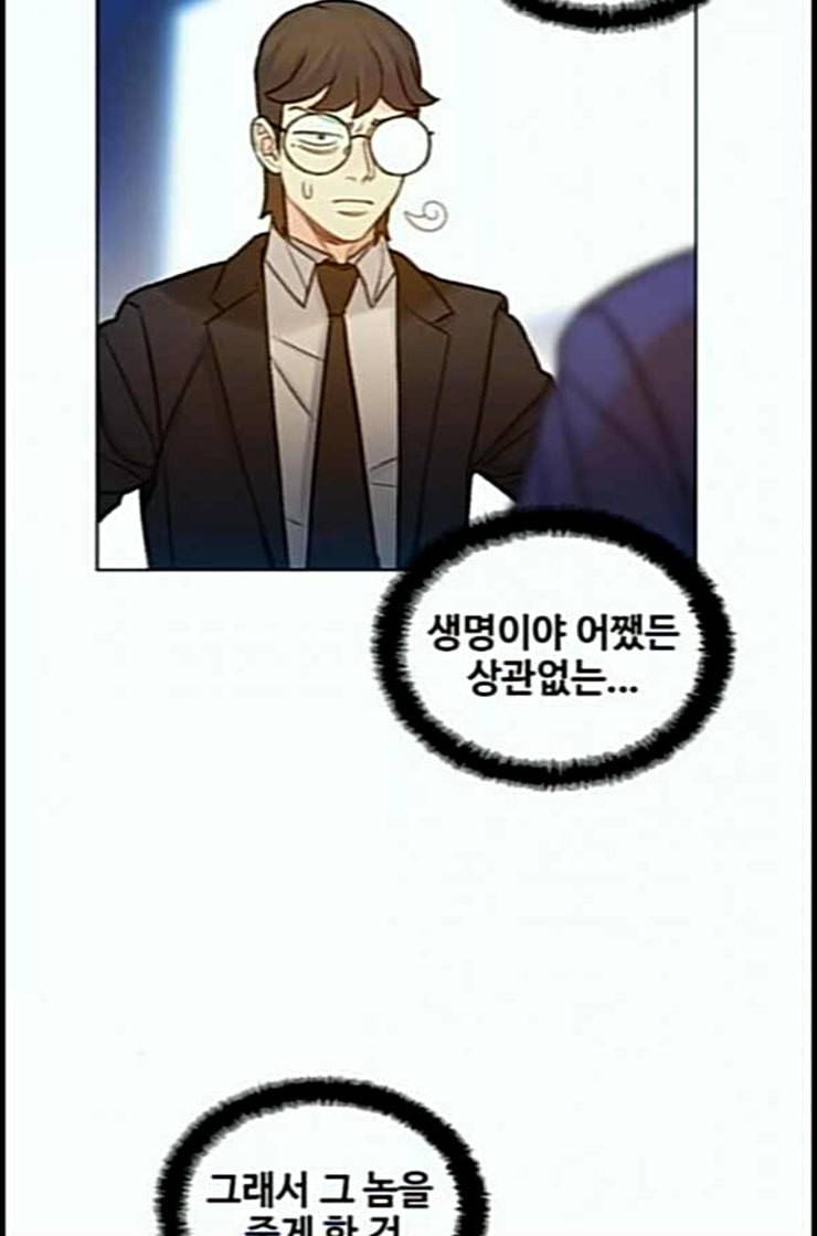 이제 곧 죽습니다 63화 63