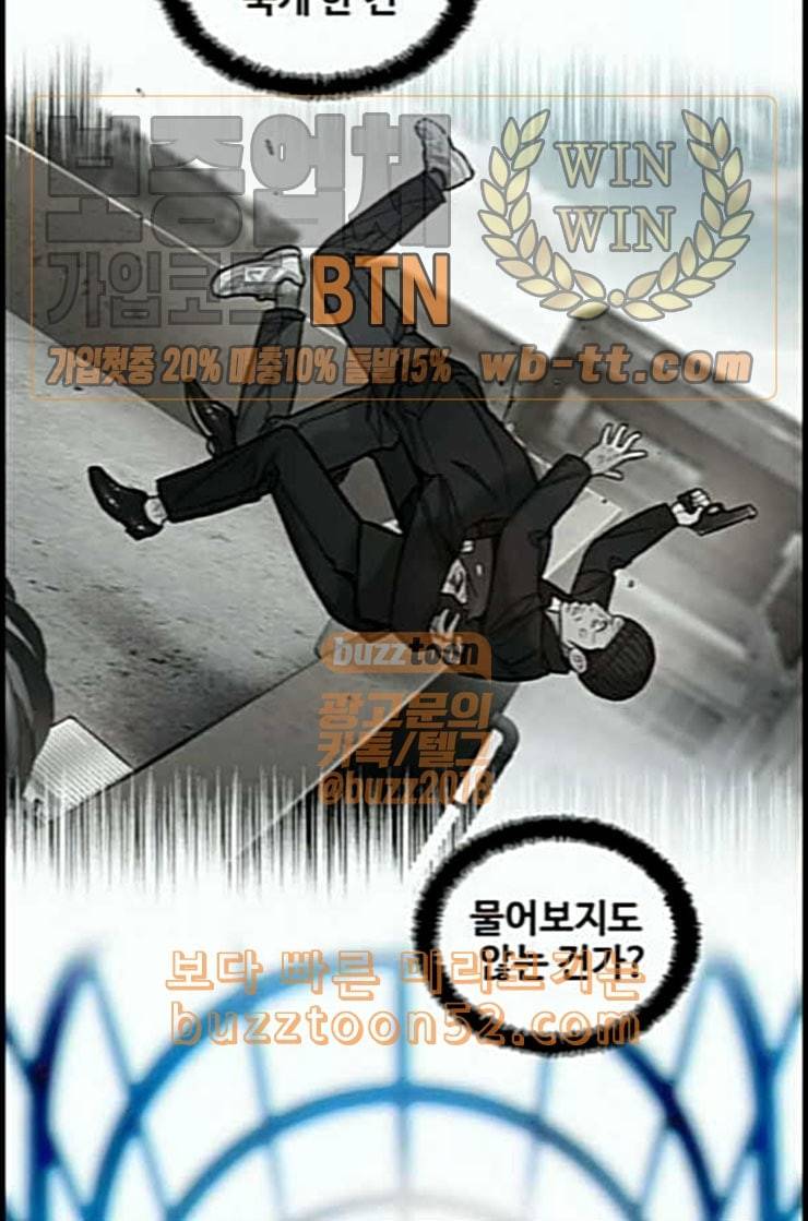 이제 곧 죽습니다 63화 64