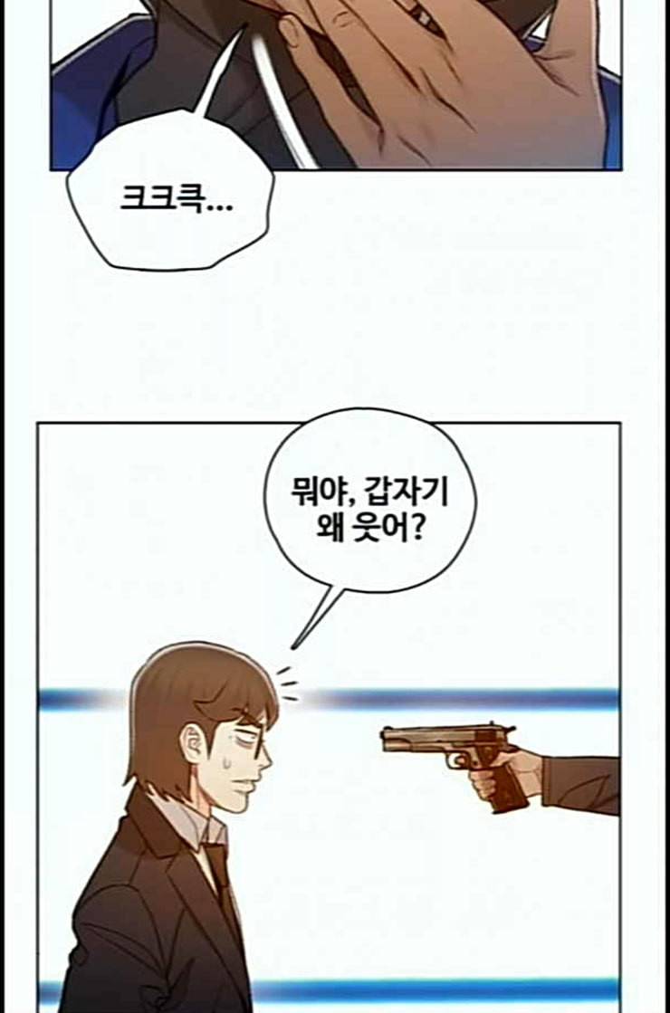 이제 곧 죽습니다 63화 68