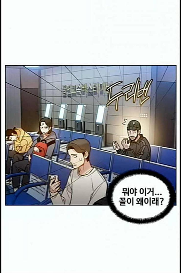 이제 곧 죽습니다 63화 77