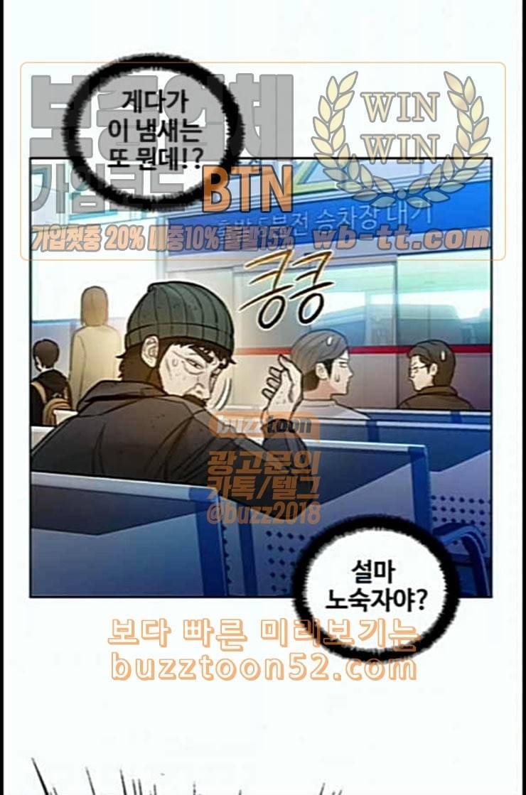 이제 곧 죽습니다 63화 78