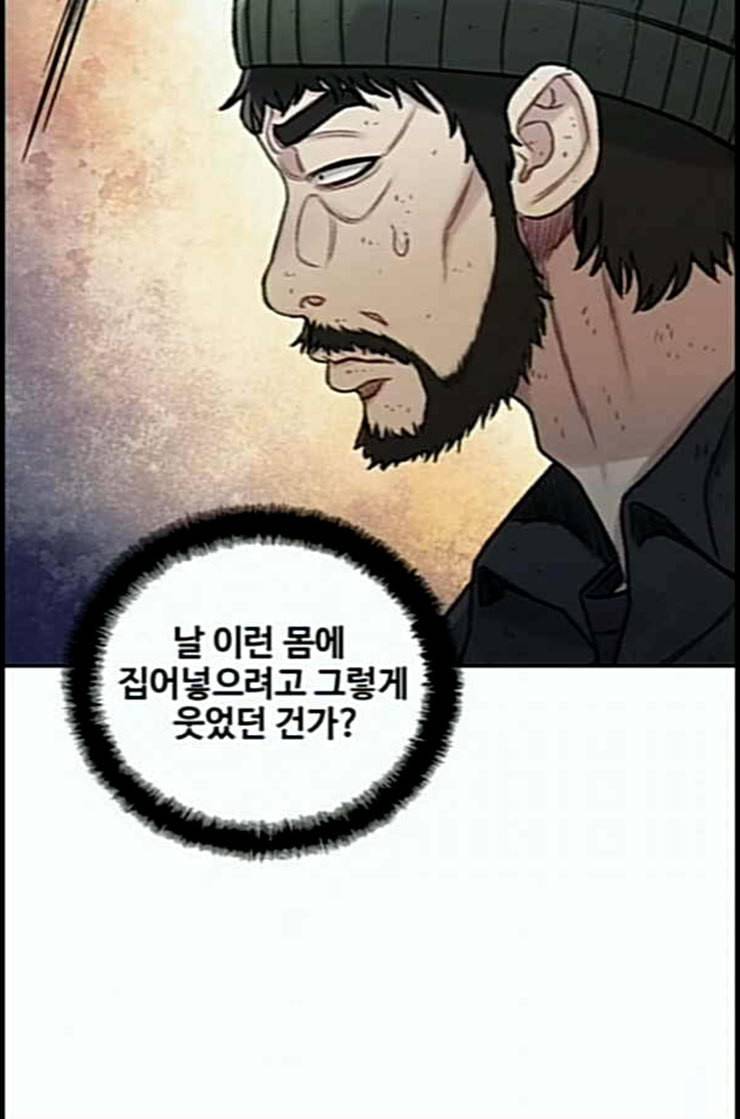 이제 곧 죽습니다 63화 80