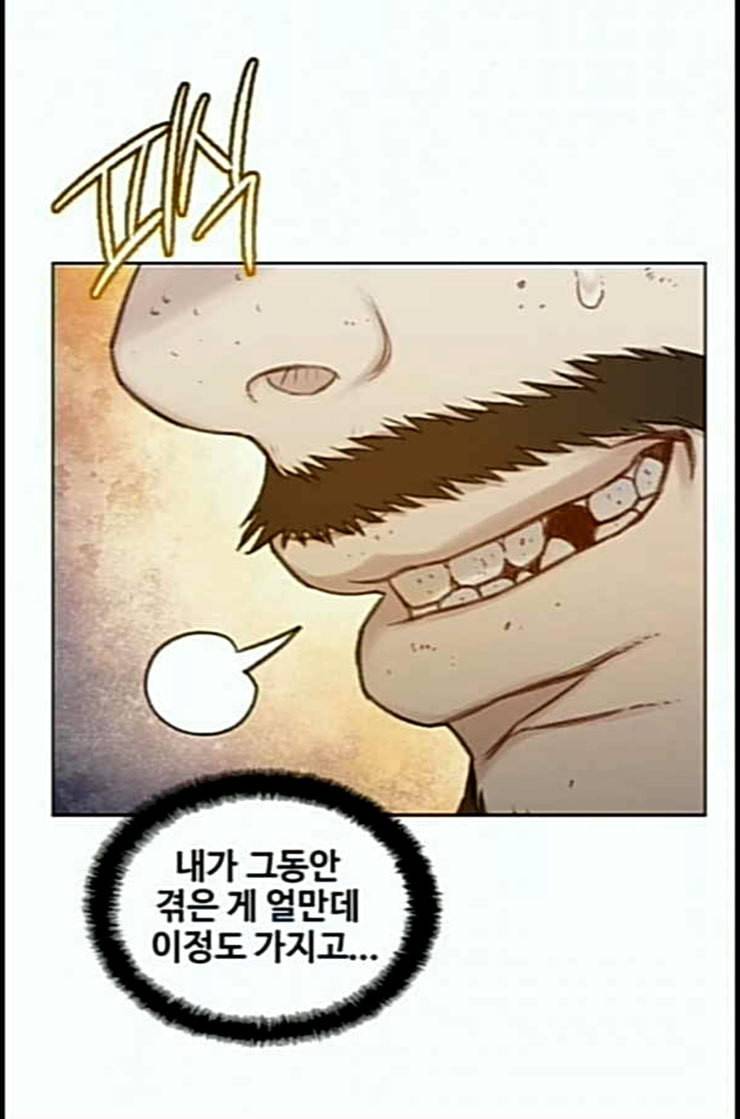 이제 곧 죽습니다 63화 81