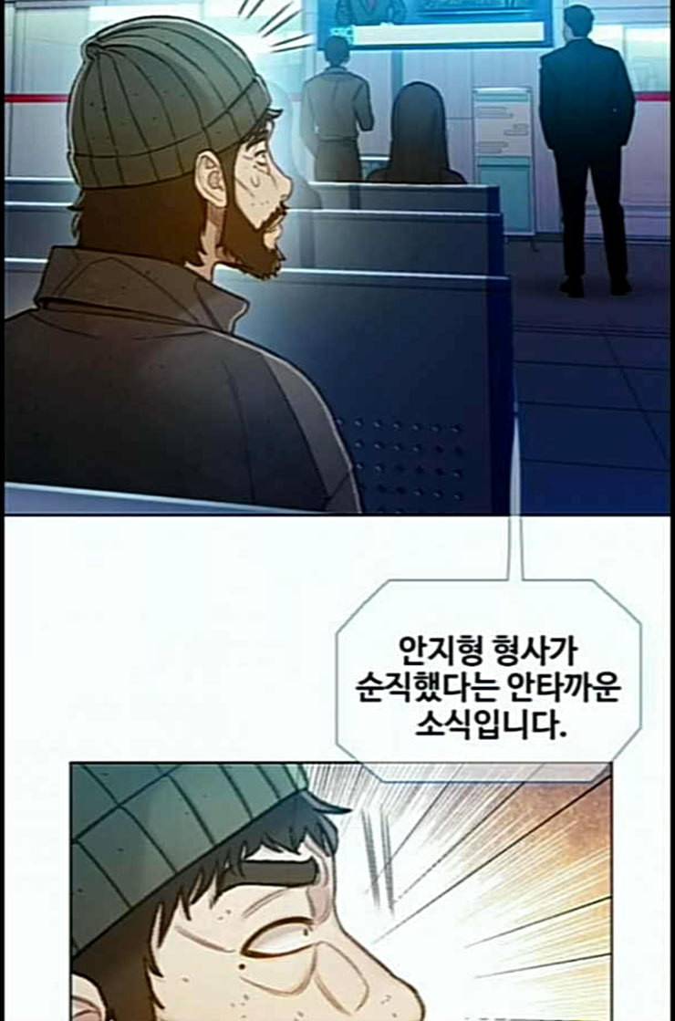 이제 곧 죽습니다 63화 83