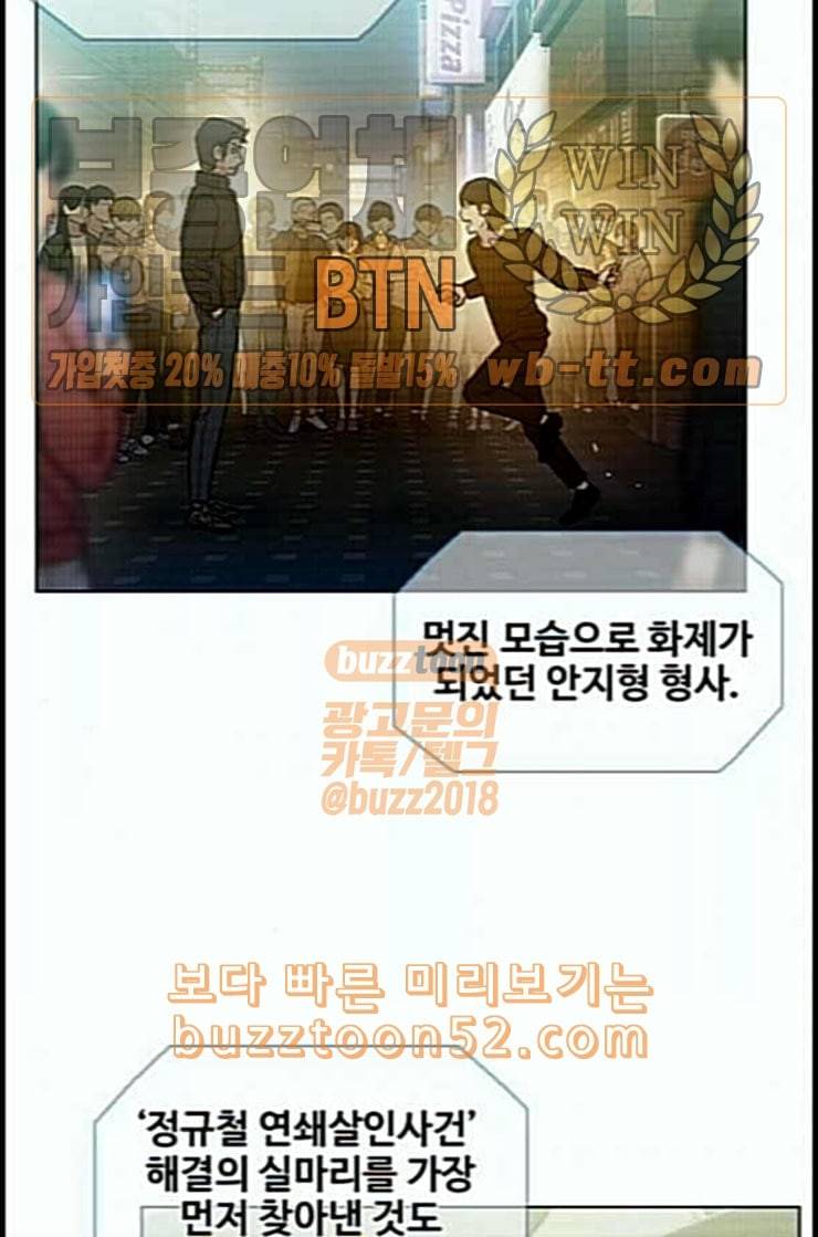 이제 곧 죽습니다 63화 85