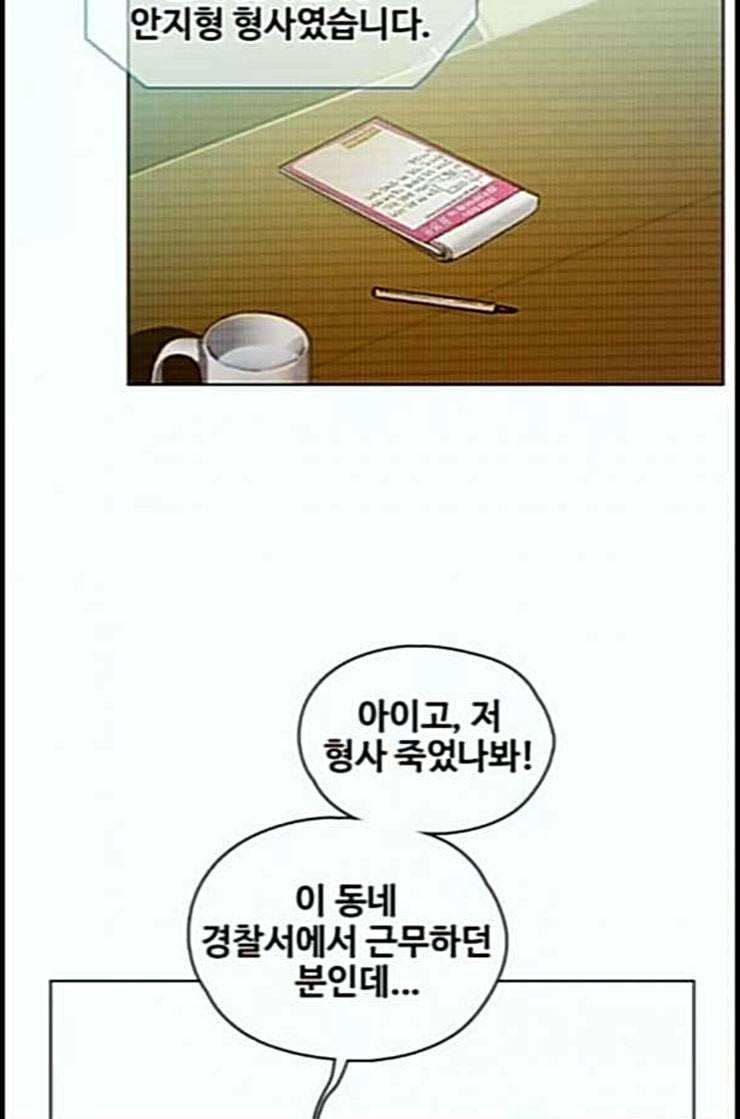 이제 곧 죽습니다 63화 86