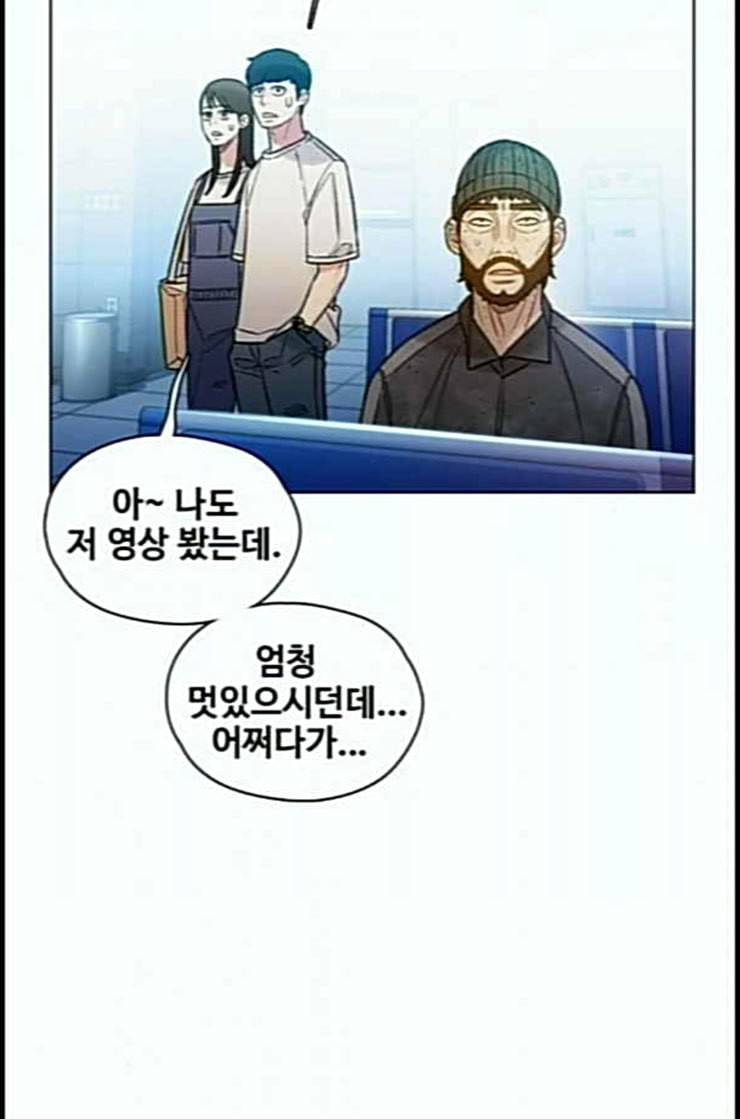 이제 곧 죽습니다 63화 87