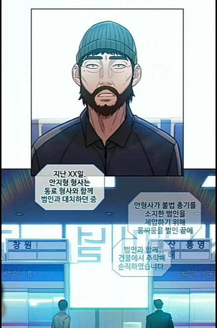 이제 곧 죽습니다 63화 88