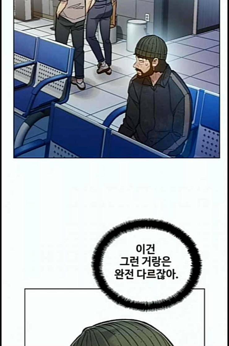이제 곧 죽습니다 63화 92