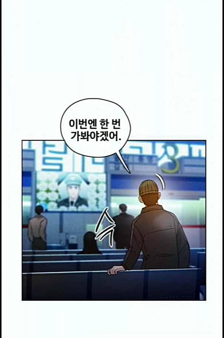 이제 곧 죽습니다 63화 94