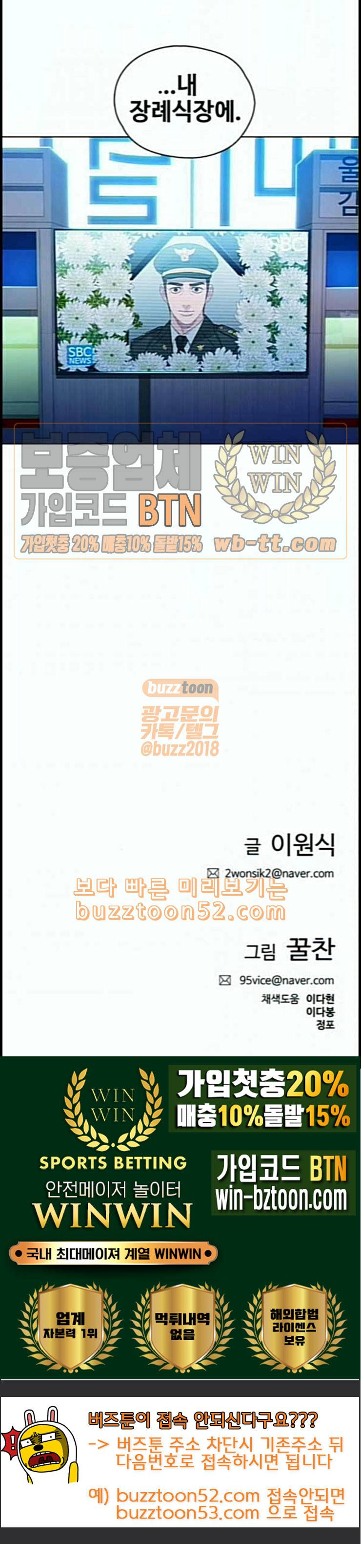 이제 곧 죽습니다 63화 95