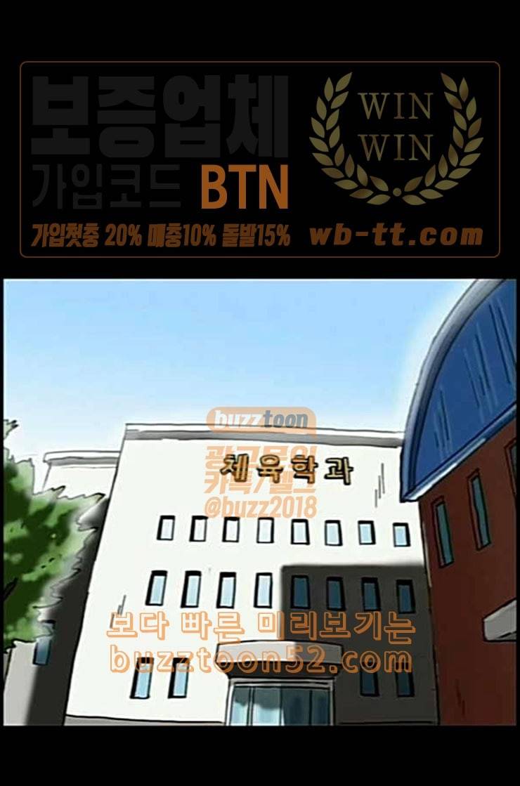 회춘 34화 대학생 아빠 4화 1