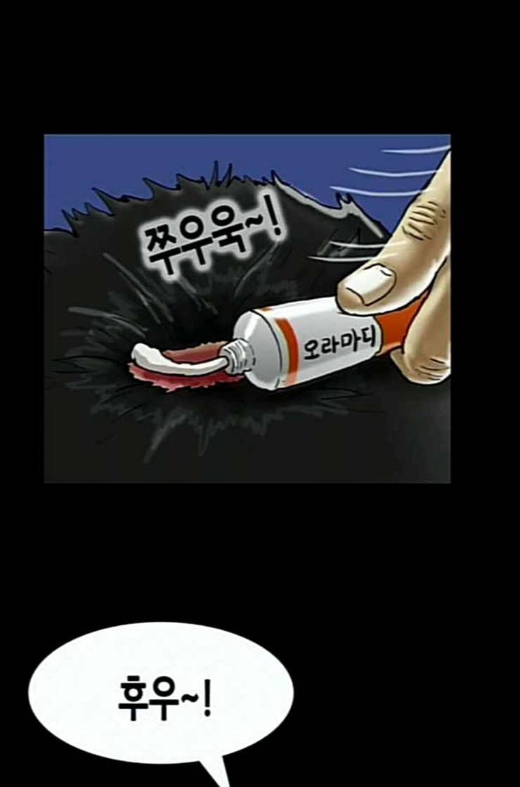 회춘 34화 대학생 아빠 4화 2