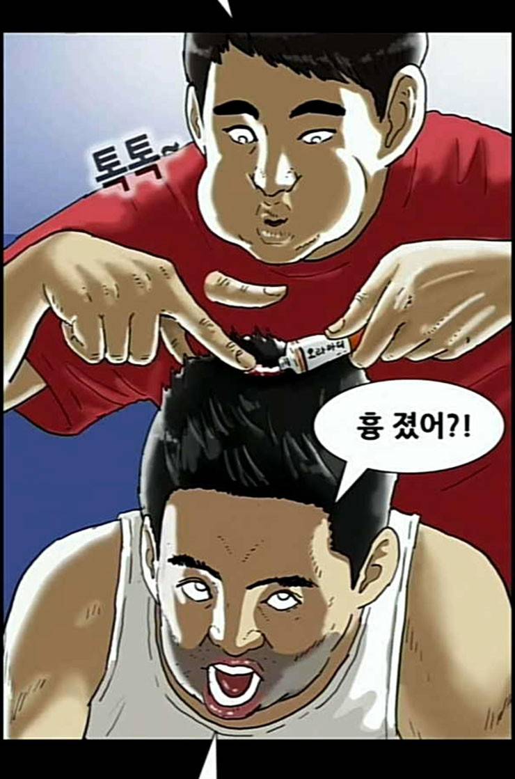 회춘 34화 대학생 아빠 4화 3