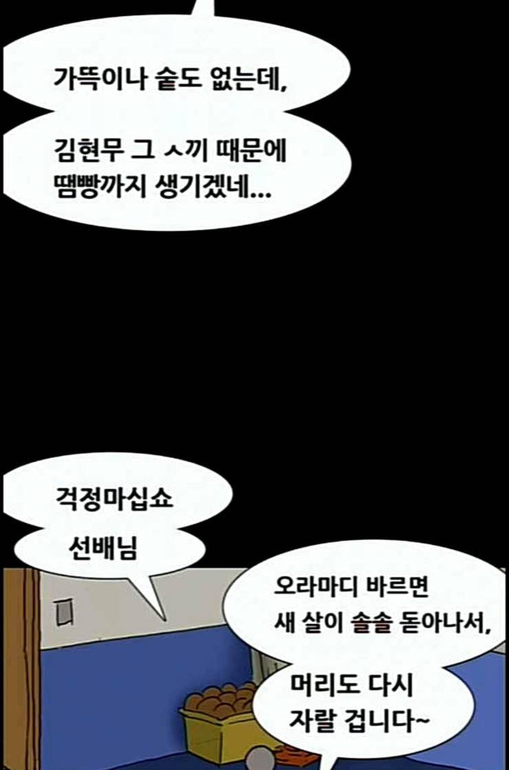 회춘 34화 대학생 아빠 4화 4