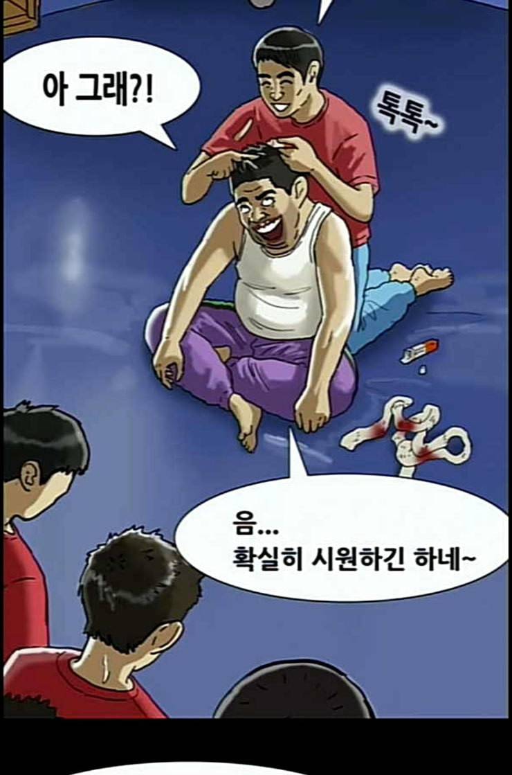 회춘 34화 대학생 아빠 4화 5