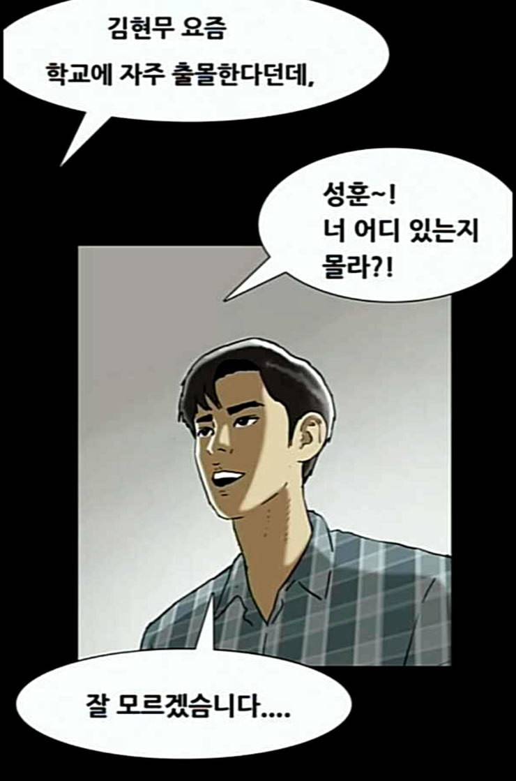 회춘 34화 대학생 아빠 4화 6